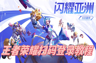 2025特马资料大全免费-2025新澳门开码结果扫码登录教程